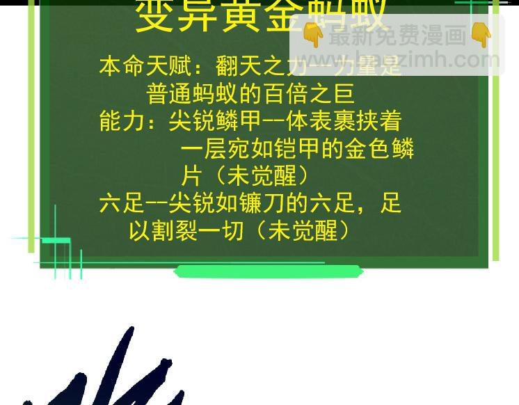 從大樹開始的進化 - 第36話 進階一階的巨鱷(3/4) - 4