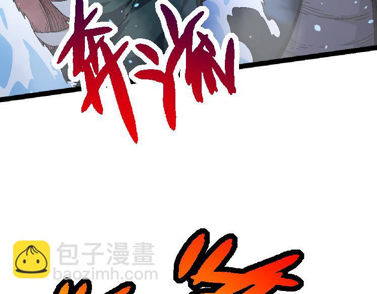 從大樹開始的進化 - 第36話 進階一階的巨鱷(1/4) - 3