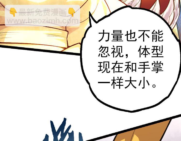 從大樹開始的進化 - 第36話 進階一階的巨鱷(3/4) - 3