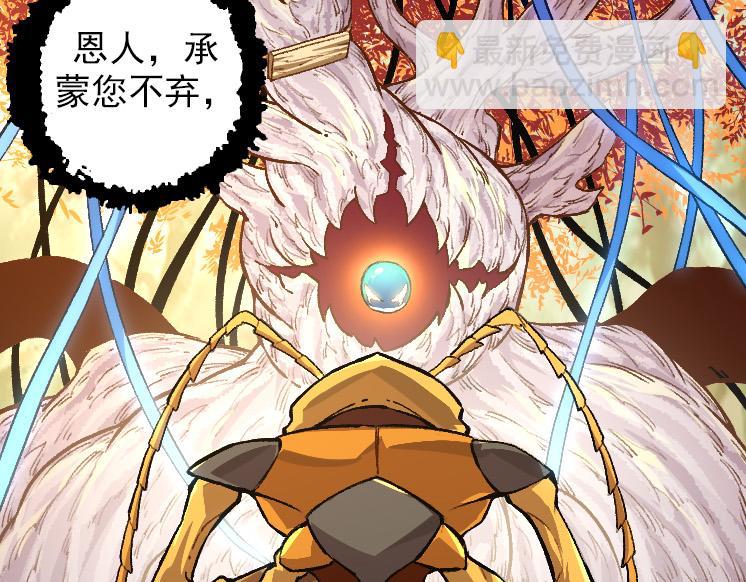 從大樹開始的進化 - 第36話 進階一階的巨鱷(3/4) - 5