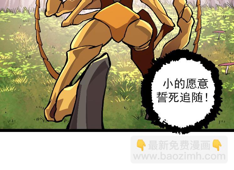 從大樹開始的進化 - 第36話 進階一階的巨鱷(3/4) - 6