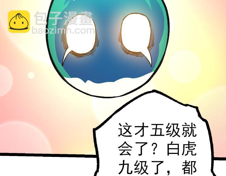 從大樹開始的進化 - 第36話 進階一階的巨鱷(3/4) - 8