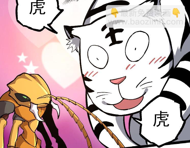 從大樹開始的進化 - 第36話 進階一階的巨鱷(3/4) - 2