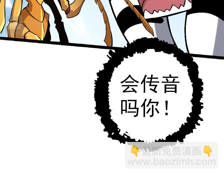 從大樹開始的進化 - 第36話 進階一階的巨鱷(3/4) - 5