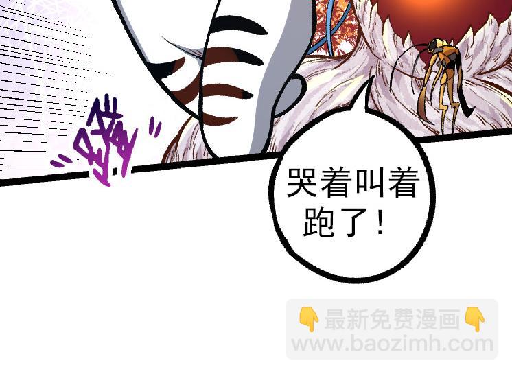 從大樹開始的進化 - 第36話 進階一階的巨鱷(3/4) - 8