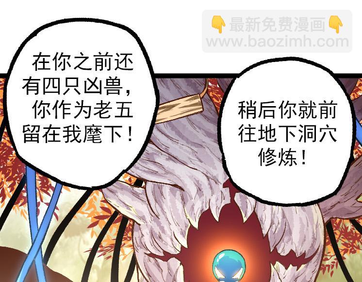 從大樹開始的進化 - 第36話 進階一階的巨鱷(3/4) - 1