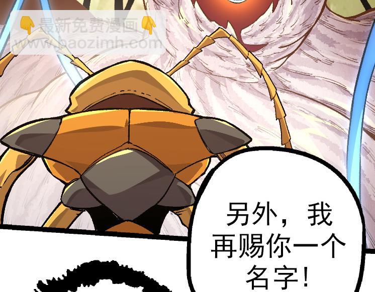 從大樹開始的進化 - 第36話 進階一階的巨鱷(3/4) - 2