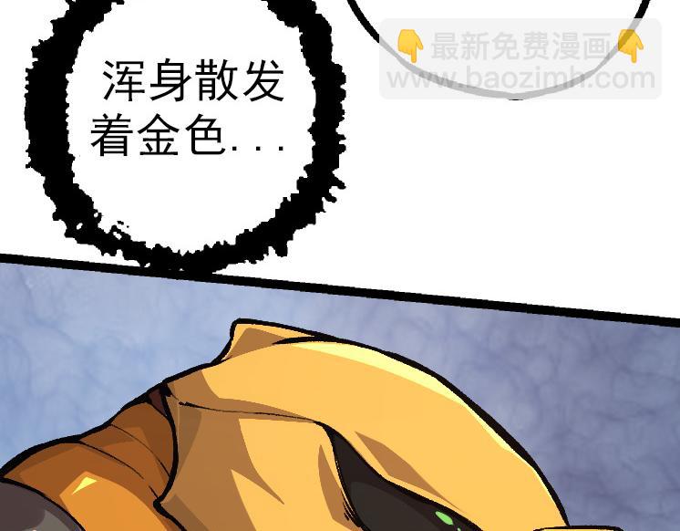 從大樹開始的進化 - 第36話 進階一階的巨鱷(3/4) - 3