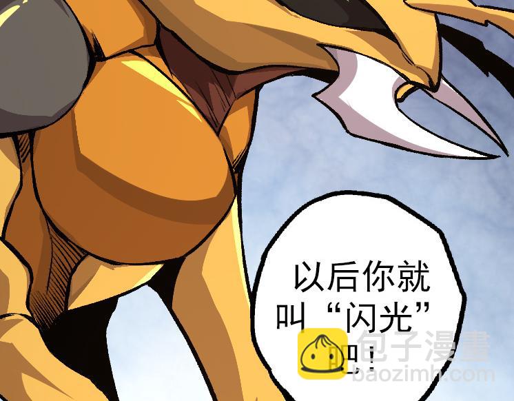 從大樹開始的進化 - 第36話 進階一階的巨鱷(3/4) - 4