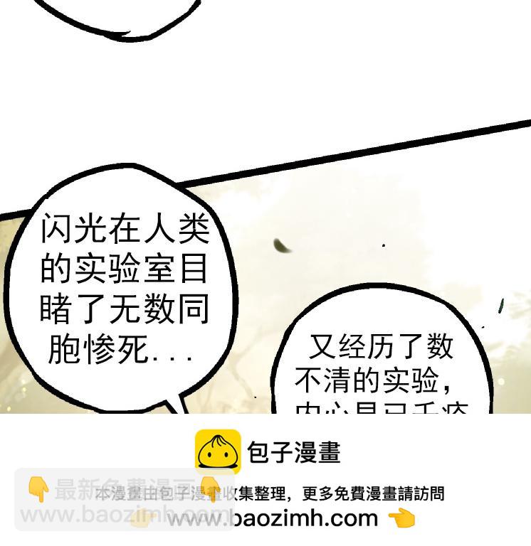 從大樹開始的進化 - 第36話 進階一階的巨鱷(3/4) - 6