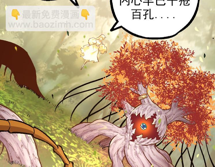 從大樹開始的進化 - 第36話 進階一階的巨鱷(4/4) - 5