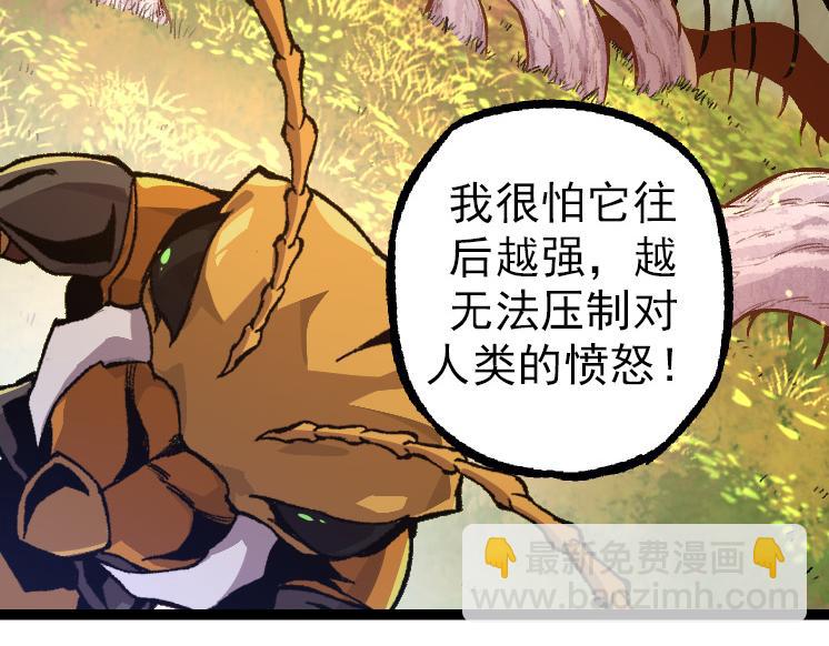 從大樹開始的進化 - 第36話 進階一階的巨鱷(4/4) - 6