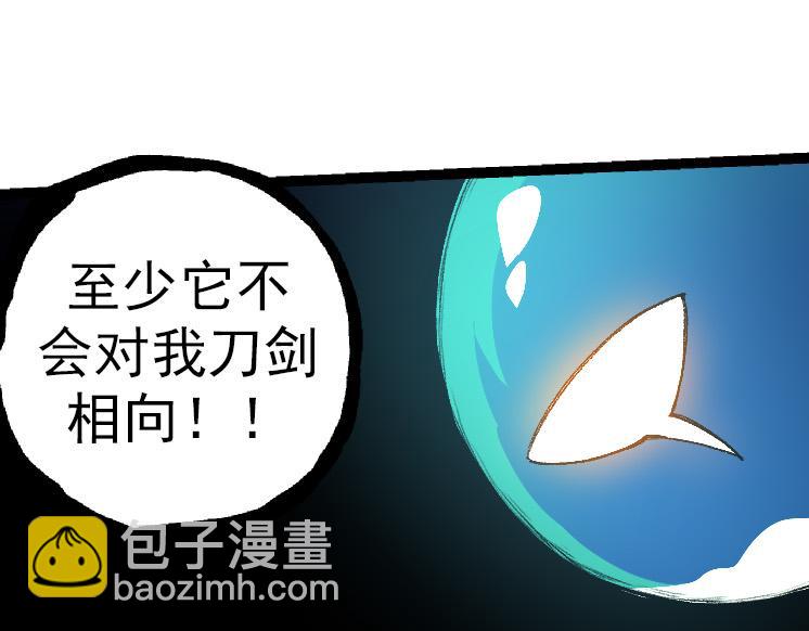 從大樹開始的進化 - 第36話 進階一階的巨鱷(4/4) - 7