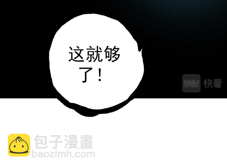 從大樹開始的進化 - 第36話 進階一階的巨鱷(4/4) - 1