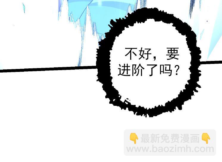 從大樹開始的進化 - 第36話 進階一階的巨鱷(4/4) - 4