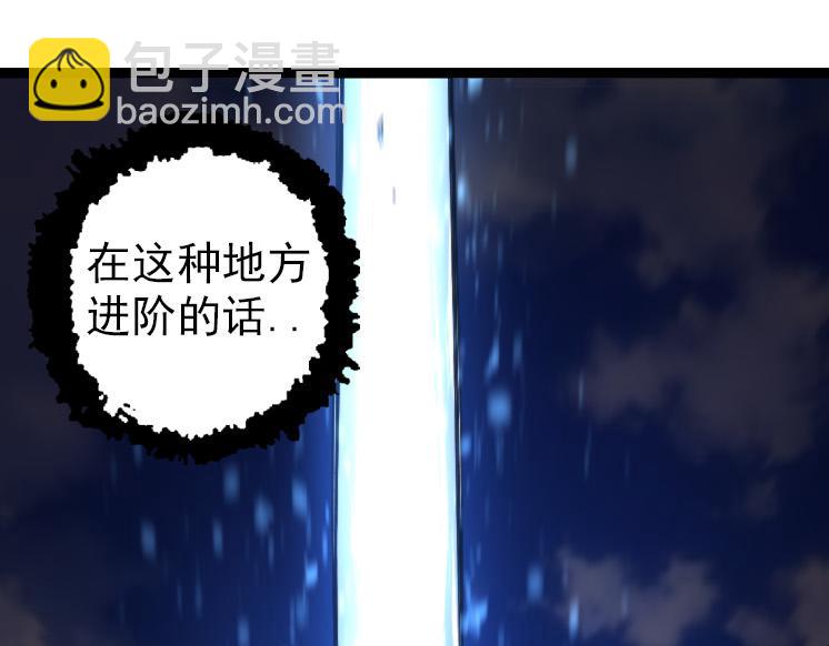 從大樹開始的進化 - 第36話 進階一階的巨鱷(4/4) - 5