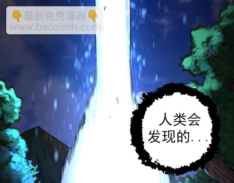 從大樹開始的進化 - 第36話 進階一階的巨鱷(4/4) - 6