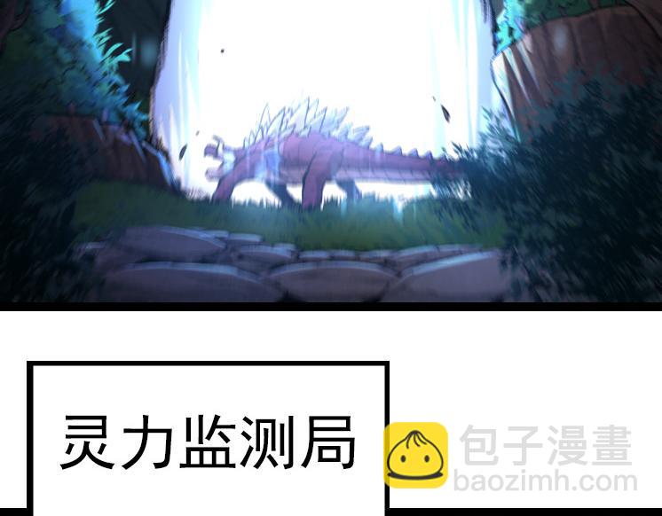 從大樹開始的進化 - 第36話 進階一階的巨鱷(4/4) - 7