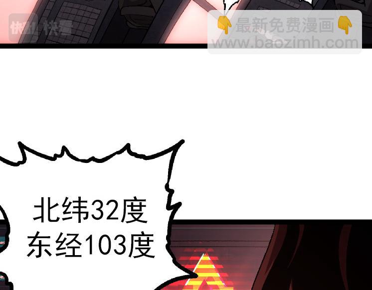 從大樹開始的進化 - 第36話 進階一階的巨鱷(4/4) - 3