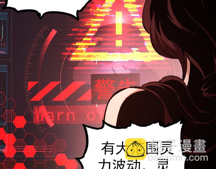 從大樹開始的進化 - 第36話 進階一階的巨鱷(4/4) - 4