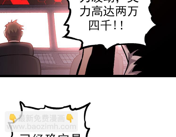 從大樹開始的進化 - 第36話 進階一階的巨鱷(4/4) - 5