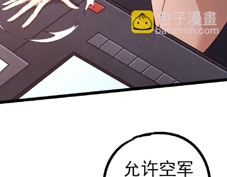 從大樹開始的進化 - 第36話 進階一階的巨鱷(4/4) - 4