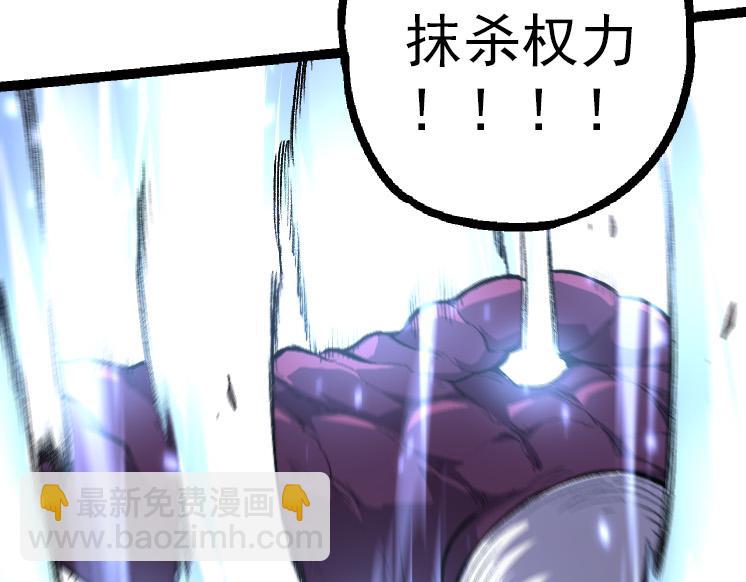 從大樹開始的進化 - 第36話 進階一階的巨鱷(4/4) - 5