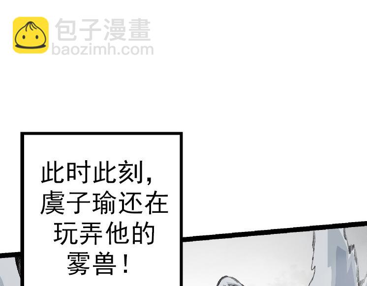 從大樹開始的進化 - 第36話 進階一階的巨鱷(4/4) - 7