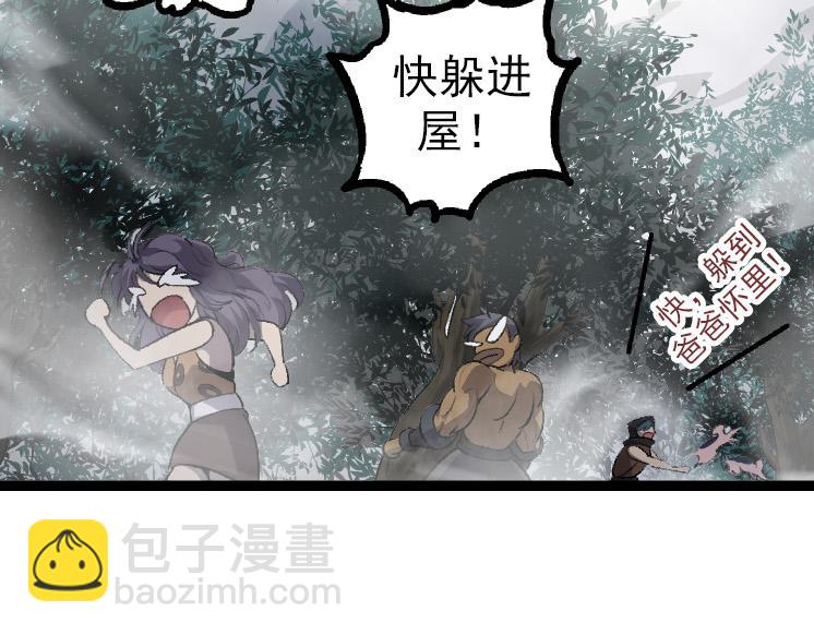 從大樹開始的進化 - 第36話 進階一階的巨鱷(4/4) - 2