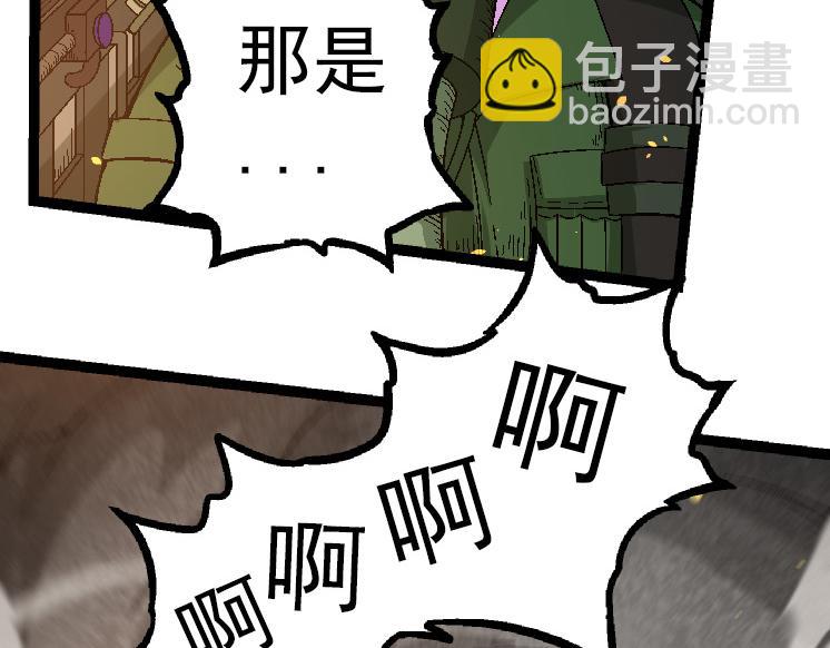 從大樹開始的進化 - 第36話 進階一階的巨鱷(1/4) - 6