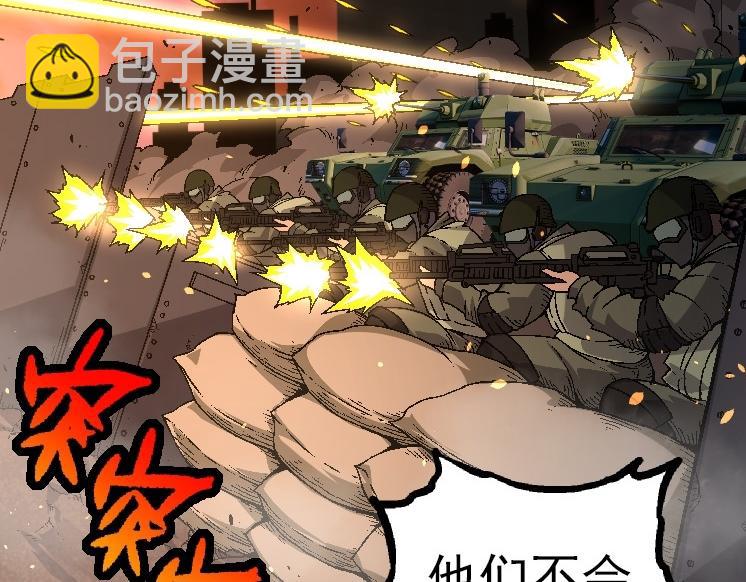 從大樹開始的進化 - 第36話 進階一階的巨鱷(1/4) - 3