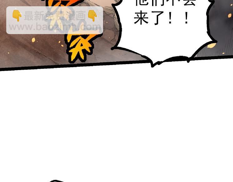 從大樹開始的進化 - 第36話 進階一階的巨鱷(1/4) - 4