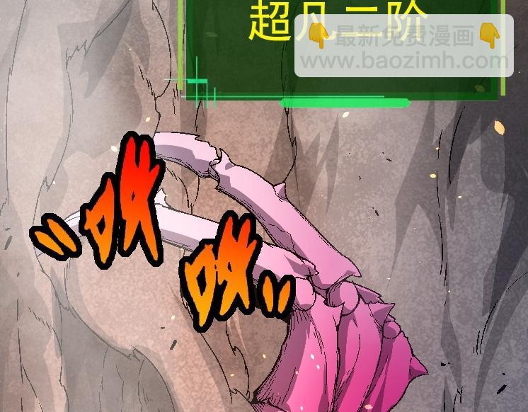 從大樹開始的進化 - 第36話 進階一階的巨鱷(1/4) - 7