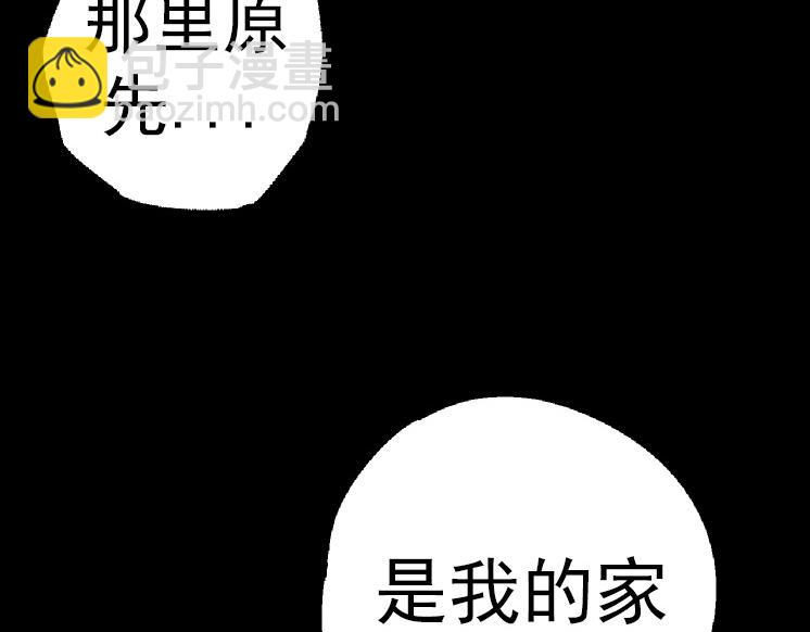 從大樹開始的進化 - 第36話 進階一階的巨鱷(1/4) - 6