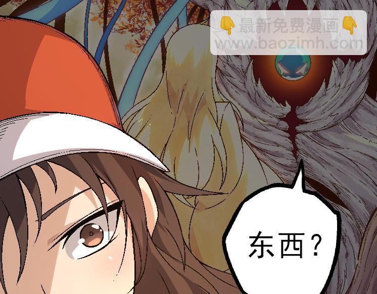 從大樹開始的進化 - 第36話 進階一階的巨鱷(1/4) - 6