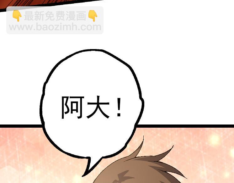 從大樹開始的進化 - 第36話 進階一階的巨鱷(2/4) - 6