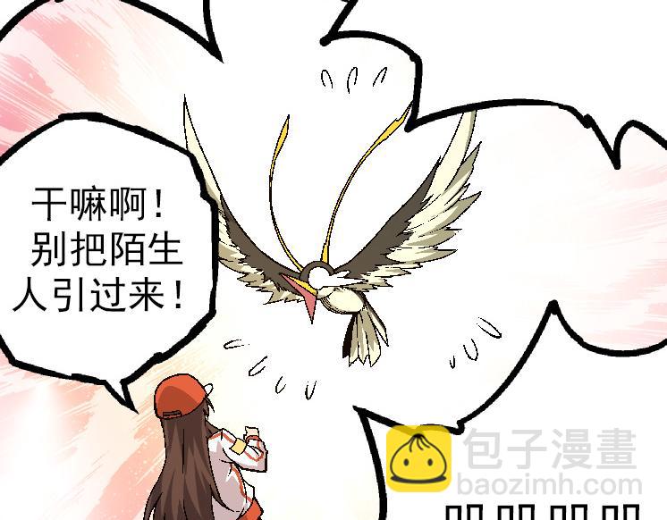 從大樹開始的進化 - 第36話 進階一階的巨鱷(2/4) - 2