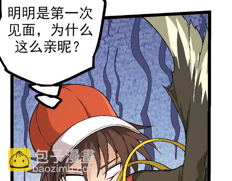 從大樹開始的進化 - 第36話 進階一階的巨鱷(2/4) - 4