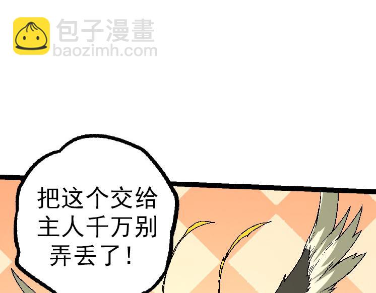 從大樹開始的進化 - 第36話 進階一階的巨鱷(2/4) - 6