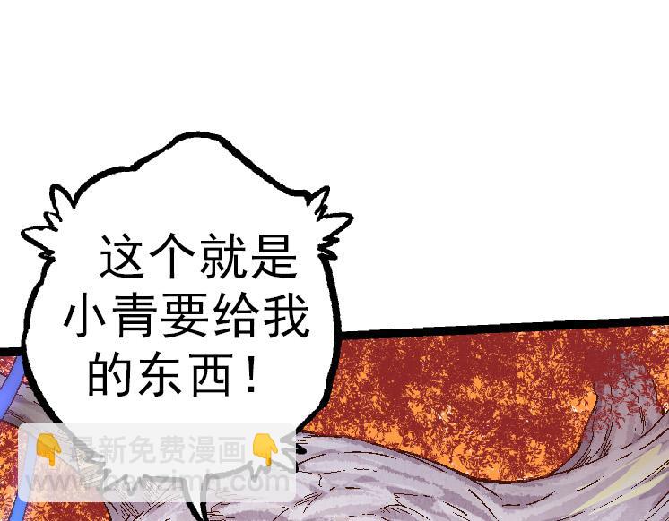 從大樹開始的進化 - 第36話 進階一階的巨鱷(2/4) - 3