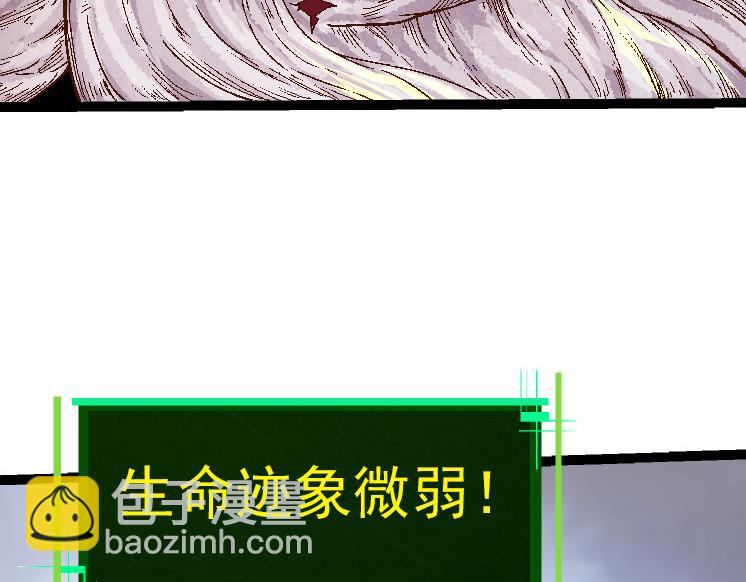 從大樹開始的進化 - 第36話 進階一階的巨鱷(2/4) - 5