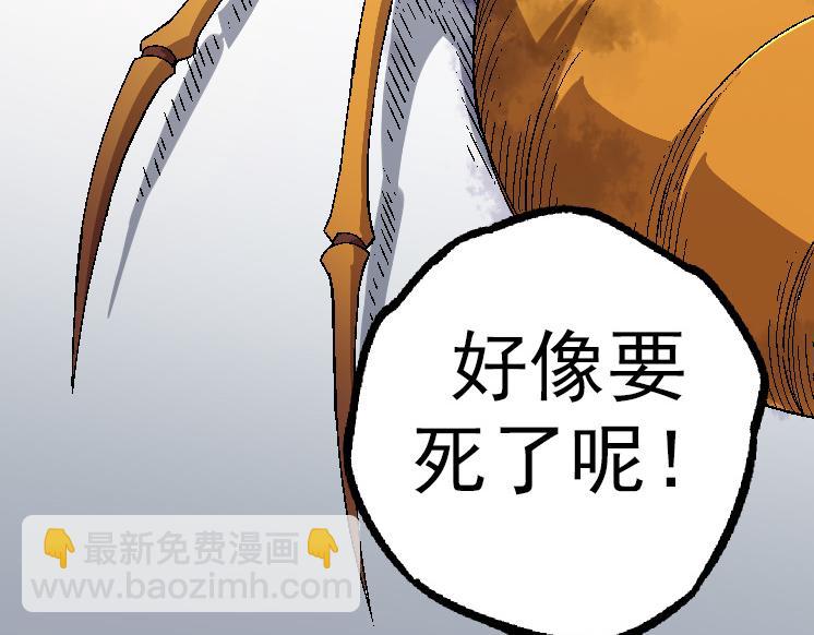 從大樹開始的進化 - 第36話 進階一階的巨鱷(2/4) - 8