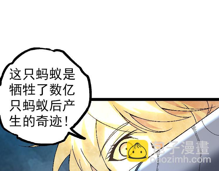 從大樹開始的進化 - 第36話 進階一階的巨鱷(2/4) - 5