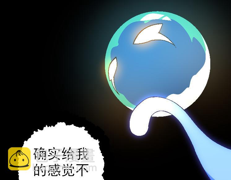 從大樹開始的進化 - 第36話 進階一階的巨鱷(2/4) - 1