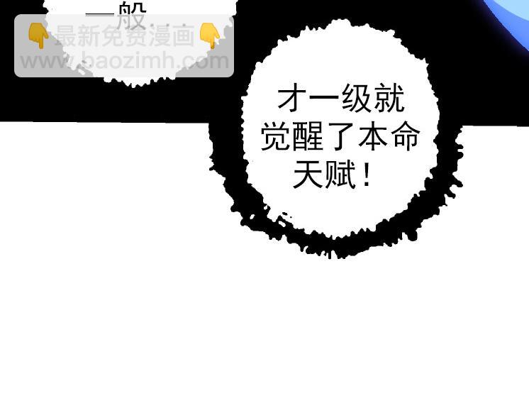 從大樹開始的進化 - 第36話 進階一階的巨鱷(2/4) - 2