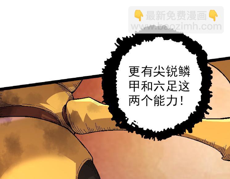 從大樹開始的進化 - 第36話 進階一階的巨鱷(2/4) - 3