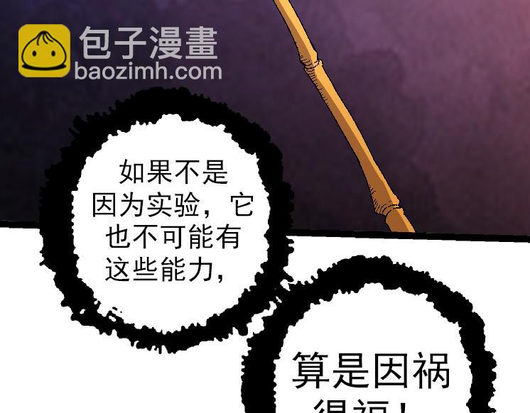 從大樹開始的進化 - 第36話 進階一階的巨鱷(2/4) - 5