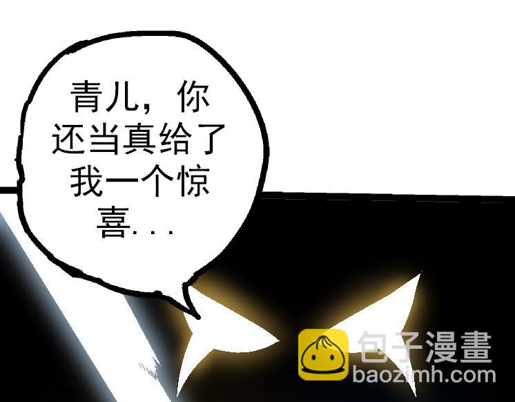 從大樹開始的進化 - 第36話 進階一階的巨鱷(2/4) - 7