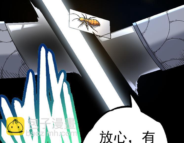 從大樹開始的進化 - 第36話 進階一階的巨鱷(2/4) - 8