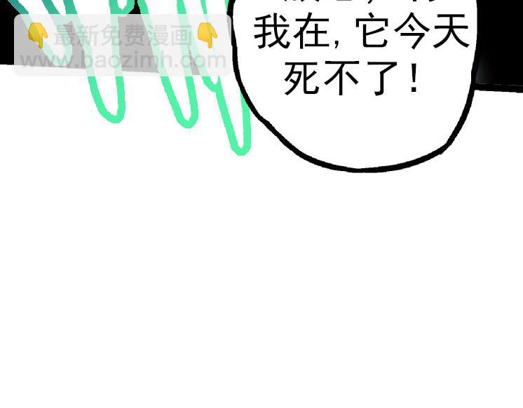 從大樹開始的進化 - 第36話 進階一階的巨鱷(2/4) - 1